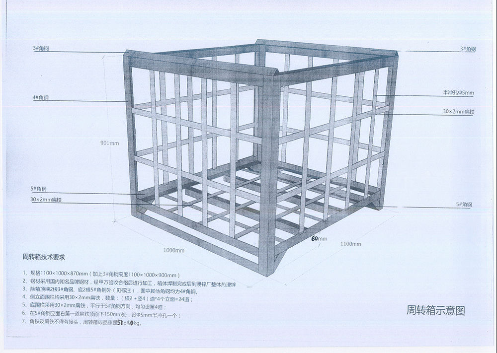 周转筐图纸